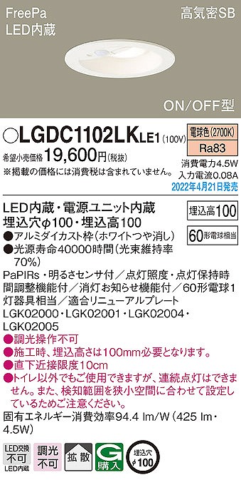 LGDC1102LKLE1 pi\jbN _ECgEgC zCg 100 LEDidFj ZT[t gU (LGDC1102LLE1 i)