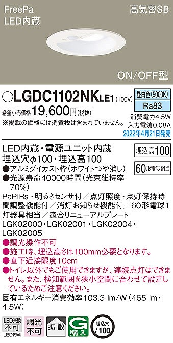 LGDC1102NKLE1 pi\jbN _ECgEgC zCg 100 LEDiFj ZT[t gU (LGDC1102NLE1 i)
