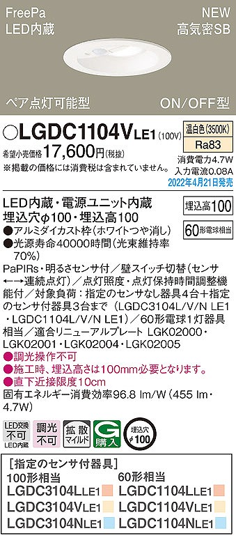 LGDC1104VLE1 pi\jbN _ECg yA_\^ zCg 100 LEDiFj ZT[t gU (LGDC1100VLE1 i)