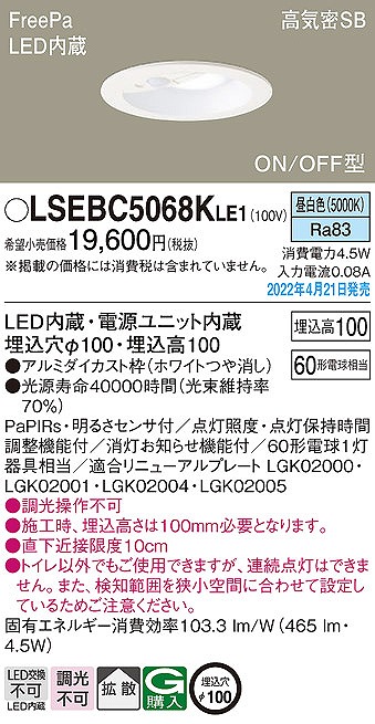 LSEBC5068KLE1 pi\jbN _ECgEgC zCg 100 LEDiFj ZT[t gU (LSEBC5068LE1 i)