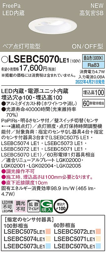 LSEBC5070LE1 pi\jbN _ECg yA_\^ zCg 100 LEDiFj ZT[t gU (LSEBC5048LE1 i)