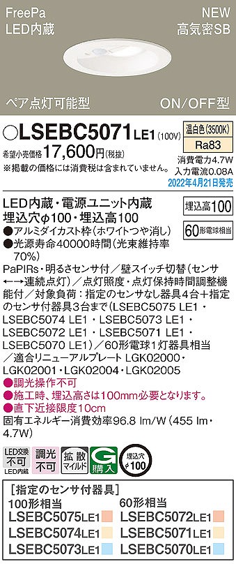 LSEBC5071LE1 pi\jbN _ECg yA_\^ zCg 100 LEDiFj ZT[t gU (LSEBC5052LE1 i)