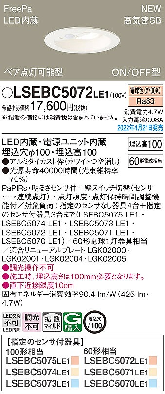 LSEBC5072LE1 pi\jbN _ECg yA_\^ zCg 100 LEDidFj ZT[t gU (LSEBC5049LE1 i)