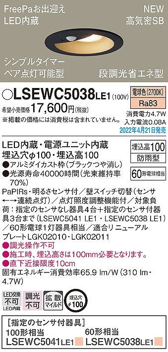 LSEWC5038LE1 pi\jbN p_ECg yA_\^ ubN 100 LEDidFj ZT[t gU (LSEWC5035LE1 i)