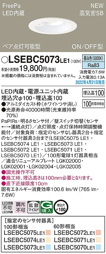 LSEBC5073LE1 pi\jbN _ECg zCg 100 LEDiFj ZT[t gU