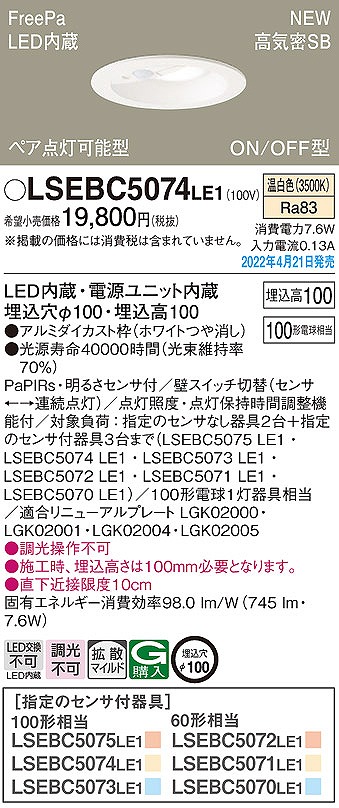 LSEBC5074LE1 pi\jbN _ECg zCg 100 LEDiFj ZT[t gU