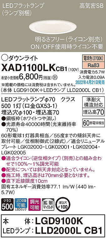 XAD1100LKCB1 pi\jbN _ECg zCg 100 LED dF  gU