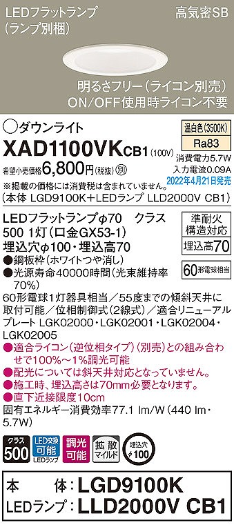 XAD1100VKCB1 pi\jbN _ECg zCg 100 LED F  gU