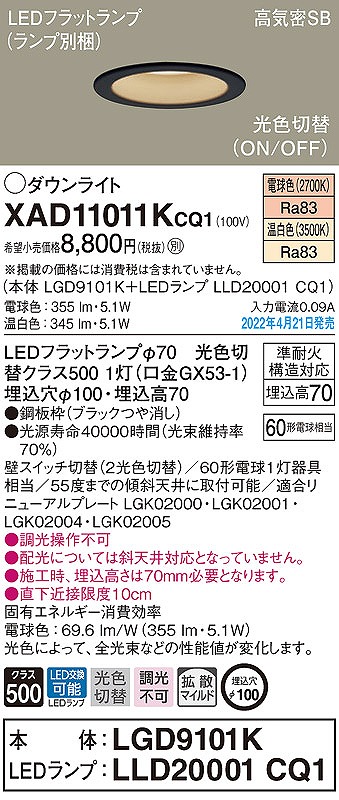 XAD11011KCQ1 pi\jbN _ECg zCg 100 LED Fؑ  gU