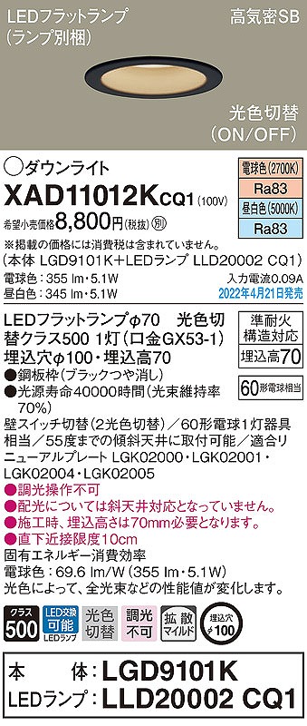 XAD11012KCQ1 pi\jbN _ECg ubN 100 LED Fؑ  gU