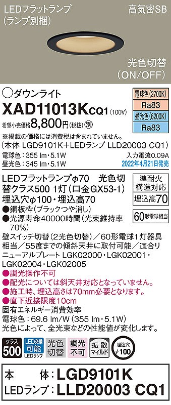 XAD11013KCQ1 pi\jbN _ECg ubN 100 LED Fؑ  gU