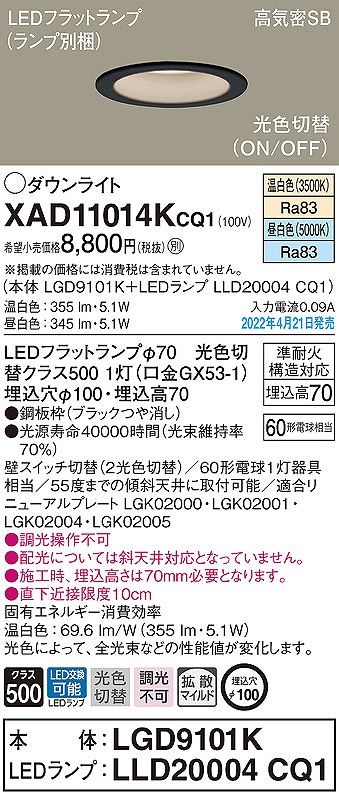 XAD11014KCQ1 pi\jbN _ECg ubN 100 LED Fؑ  gU