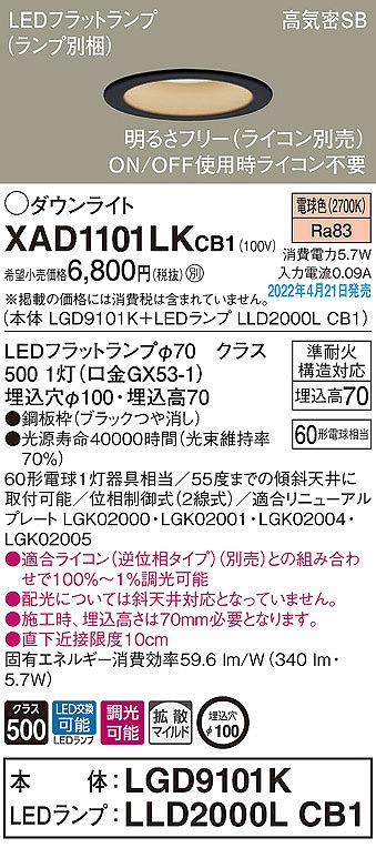 XAD1101LKCB1 pi\jbN _ECg ubN 100 LED dF  gU