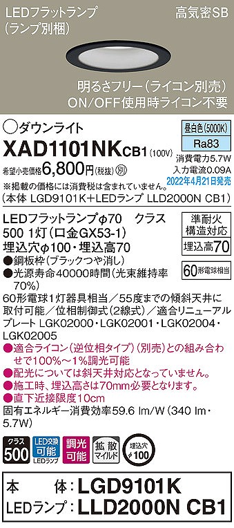 XAD1101NKCB1 pi\jbN _ECg ubN 100 LED F  gU
