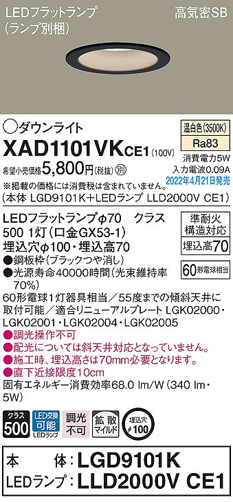 XAD1101VKCE1 pi\jbN _ECg ubN 100 LEDiFj gU