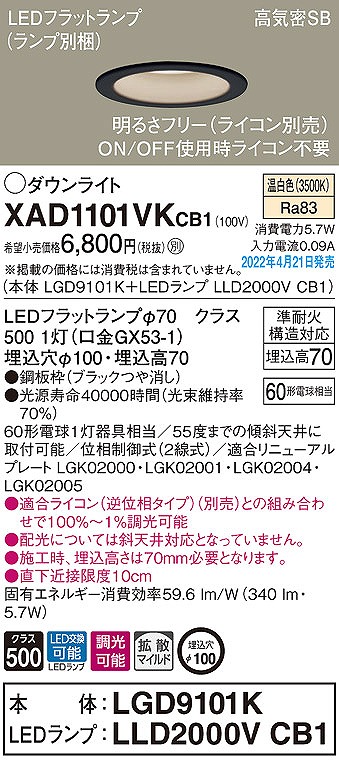 XAD1101VKCB1 pi\jbN _ECg ubN 100 LED F  gU