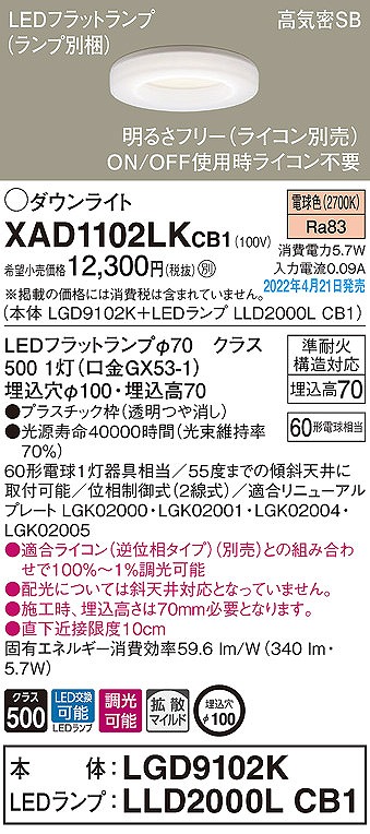 XAD1102LKCB1 pi\jbN _ECg NA 100 LED dF  gU