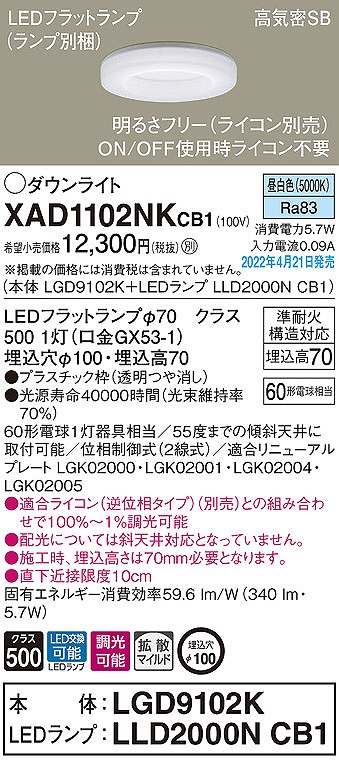 XAD1102NKCB1 pi\jbN _ECg NA 100 LED F  gU