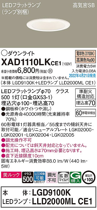 XAD1110LKCE1 pi\jbN _ECg zCg 100 LEDidFj gU