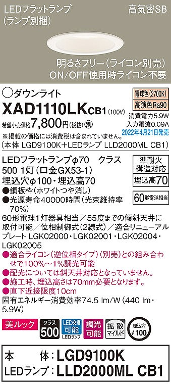 XAD1110LKCB1 pi\jbN _ECg zCg 100 LED dF  gU