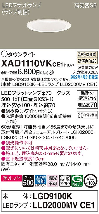 XAD1110VKCE1 pi\jbN _ECg zCg 100 LEDiFj gU