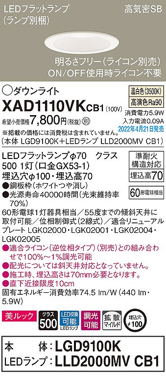 XAD1110VKCB1 pi\jbN _ECg zCg 100 LED F  gU