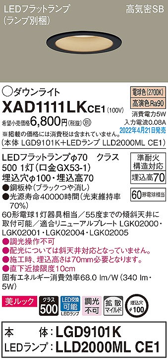 XAD1111LKCE1 pi\jbN _ECg ubN 100 LEDidFj gU
