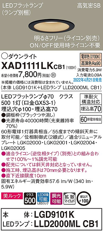 XAD1111LKCB1 pi\jbN _ECg ubN 100 LED dF  gU