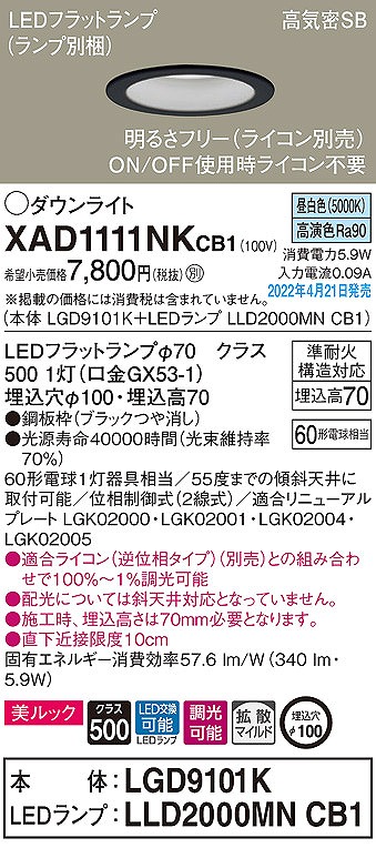 XAD1111NKCB1 pi\jbN _ECg ubN 100 LED F  gU
