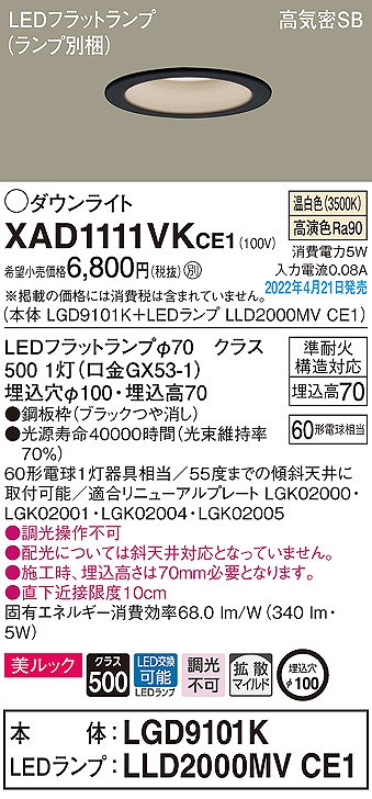 XAD1111VKCE1 pi\jbN _ECg ubN 100 LEDiFj gU