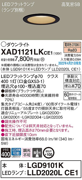 XAD1121LKCE1 pi\jbN _ECg ubN 100 LEDidFj W