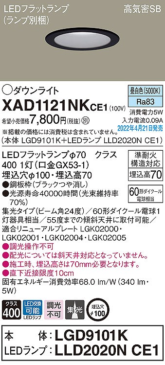 XAD1121NKCE1 pi\jbN _ECg ubN 100 LEDiFj W