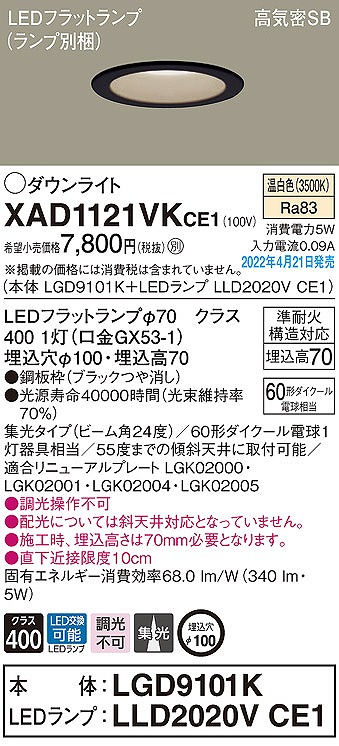 XAD1121VKCE1 pi\jbN _ECg ubN 100 LEDiFj W