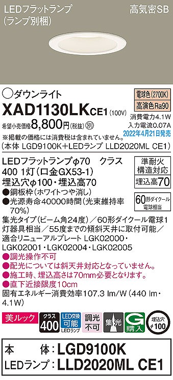 XAD1130LKCE1 pi\jbN _ECg zCg 100 LEDidFj W