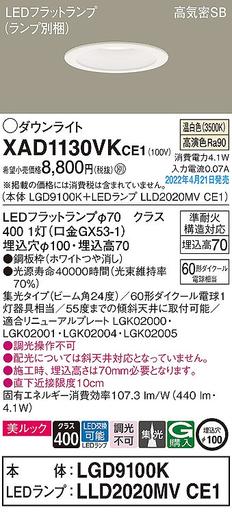 XAD1130VKCE1 pi\jbN _ECg zCg 100 LEDiFj W
