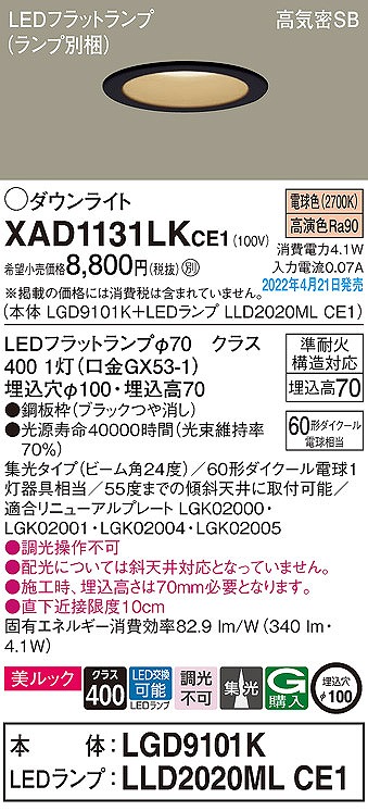 XAD1131LKCE1 pi\jbN _ECg ubN 100 LEDidFj W