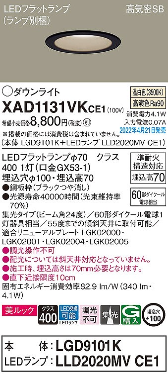 XAD1131VKCE1 pi\jbN _ECg ubN 100 LEDiFj W