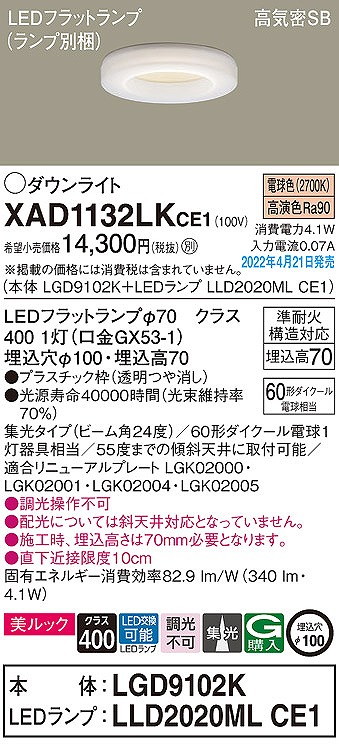 XAD1132LKCE1 pi\jbN _ECg NA 100 LEDidFj W