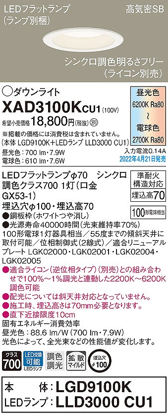 XAD3100KCU1 pi\jbN _ECg zCg 100 LED F  gU
