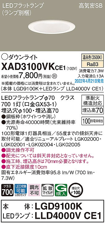 XAD3100VKCE1 pi\jbN _ECg zCg 100 LEDiFj gU