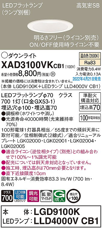 XAD3100VKCB1 pi\jbN _ECg zCg 100 LED F  gU
