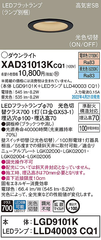 XAD31013KCQ1 pi\jbN _ECg ubN 100 LED Fؑ  gU