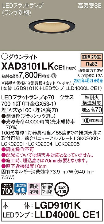 XAD3101LKCE1 pi\jbN _ECg ubN 100 LEDidFj gU