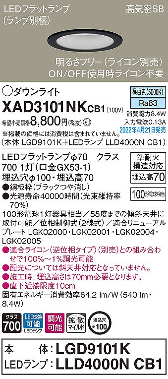 XAD3101NKCB1 pi\jbN _ECg ubN 100 LED F  gU