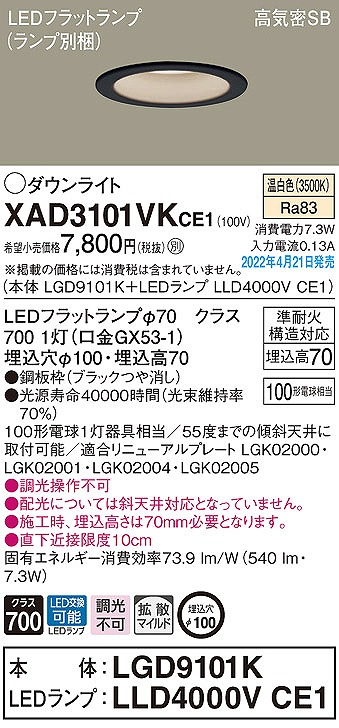 XAD3101VKCE1 pi\jbN _ECg ubN 100 LEDiFj gU