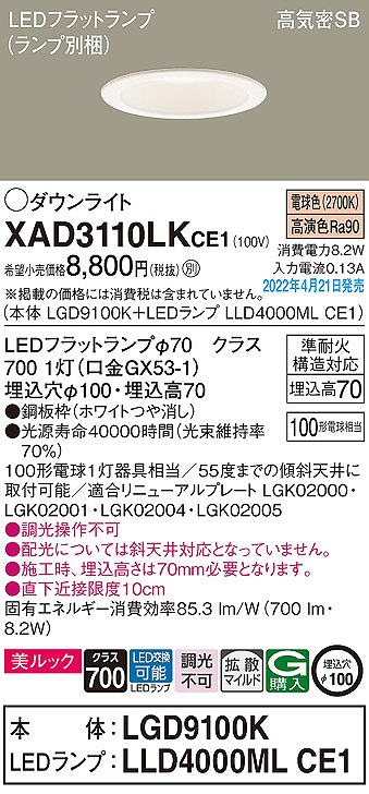 XAD3110LKCE1 pi\jbN _ECg zCg 100 LEDidFj gU