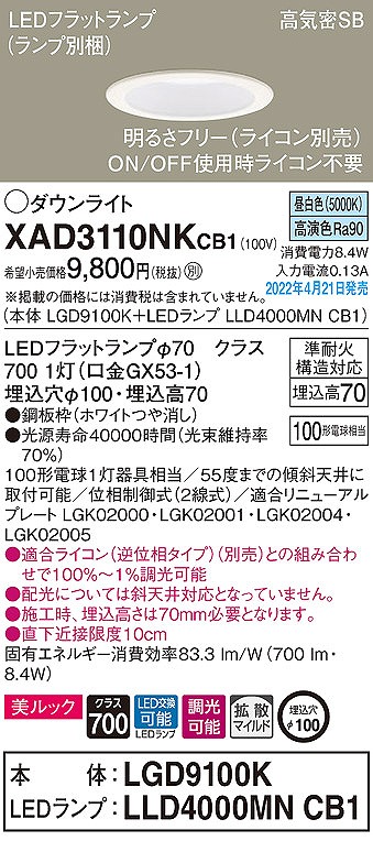 XAD3110NKCB1 pi\jbN _ECg zCg 100 LED F  gU