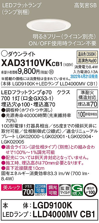 XAD3110VKCB1 pi\jbN _ECg zCg 100 LED F  gU