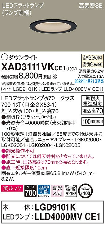 XAD3111VKCE1 pi\jbN _ECg ubN 100 LEDiFj gU