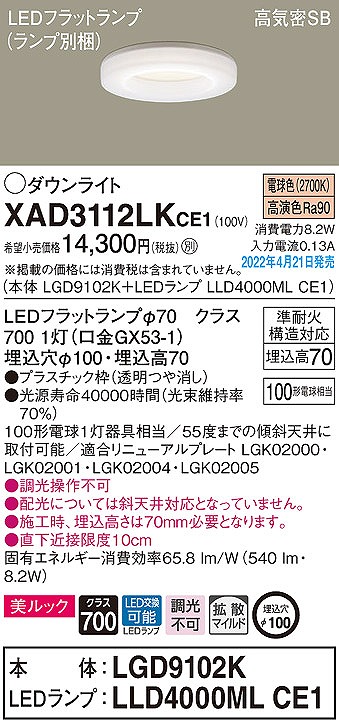 XAD3112LKCE1 pi\jbN _ECg NA 100 LEDidFj gU